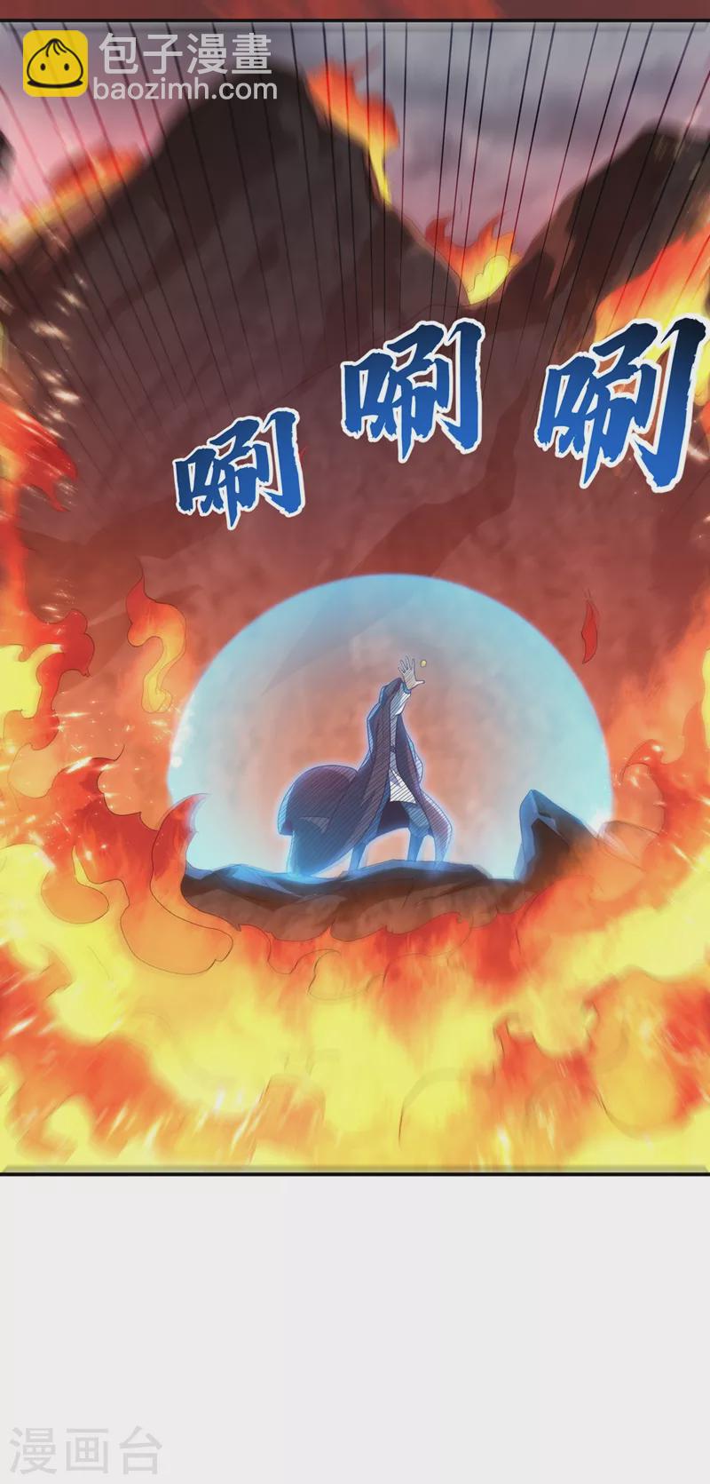 🍘武逆 第106话 这地方居然有旱魃 第21页