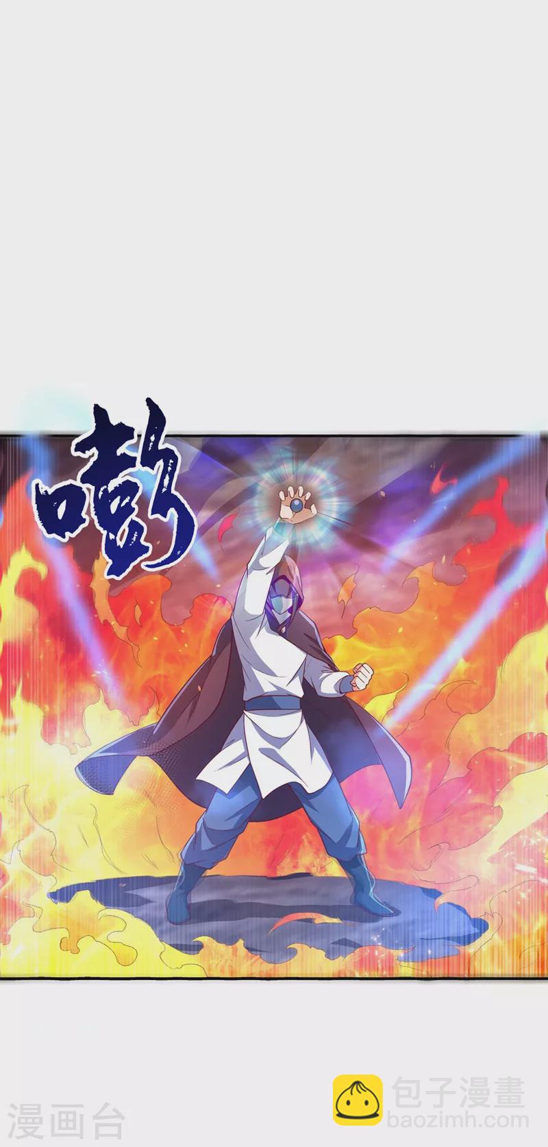 🍘武逆 第106话 这地方居然有旱魃 第22页