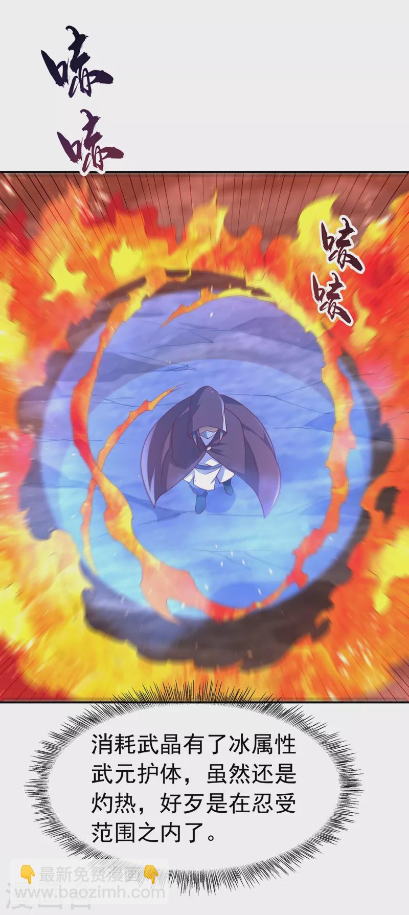 🍘武逆 第106话 这地方居然有旱魃 第23页