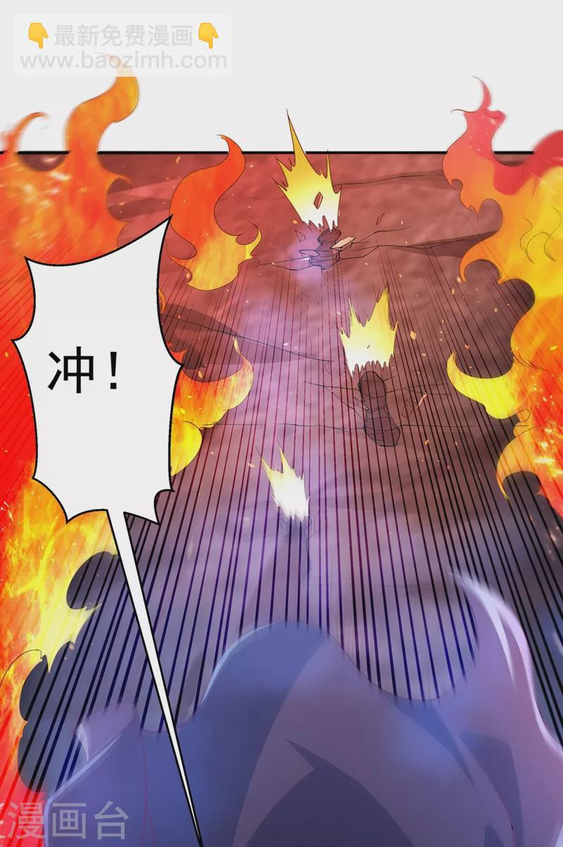 🍘武逆 第106话 这地方居然有旱魃 第24页