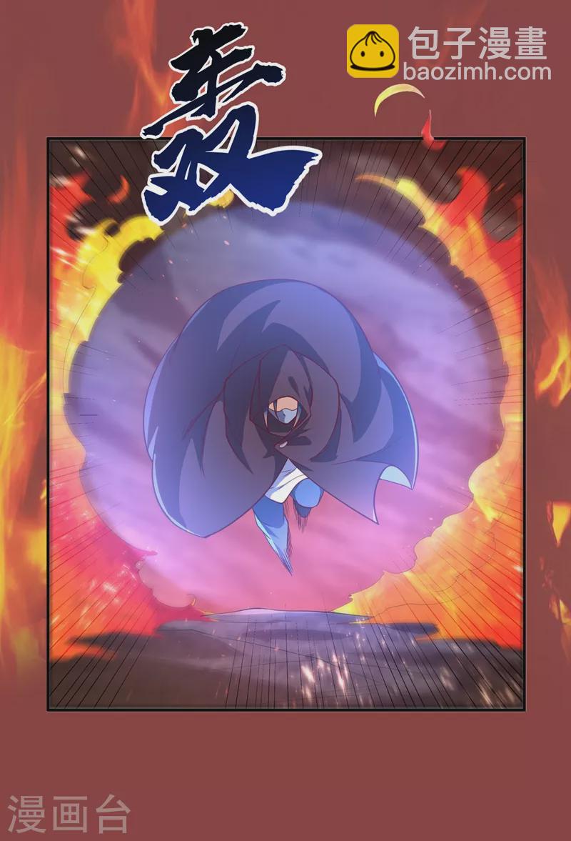 🍘武逆 第106话 这地方居然有旱魃 第27页