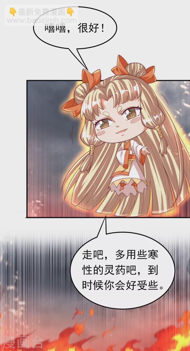 🍘武逆 第106话 这地方居然有旱魃 第3页