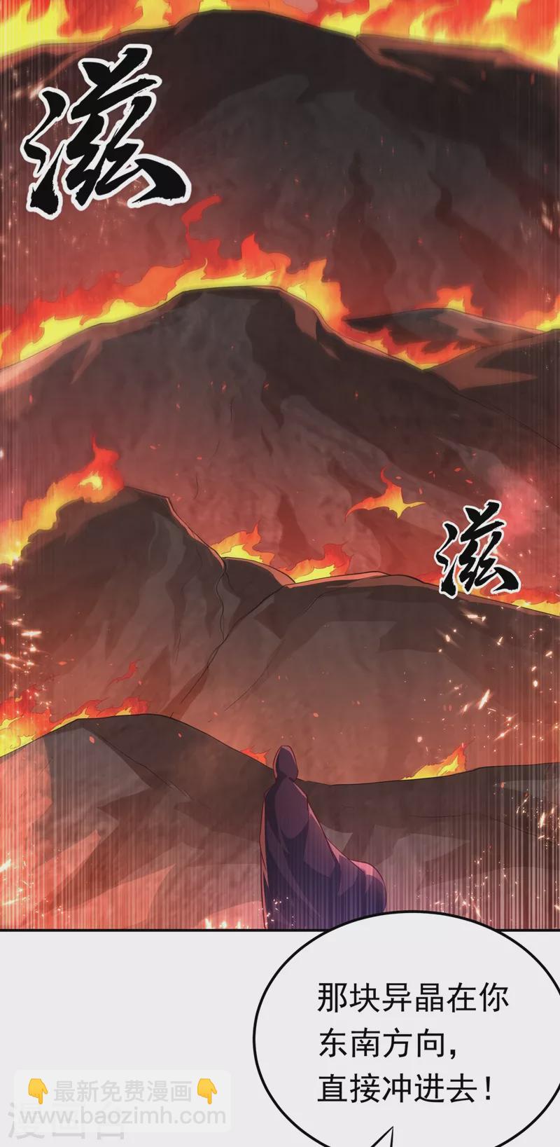 🍘武逆 第106话 这地方居然有旱魃 第4页