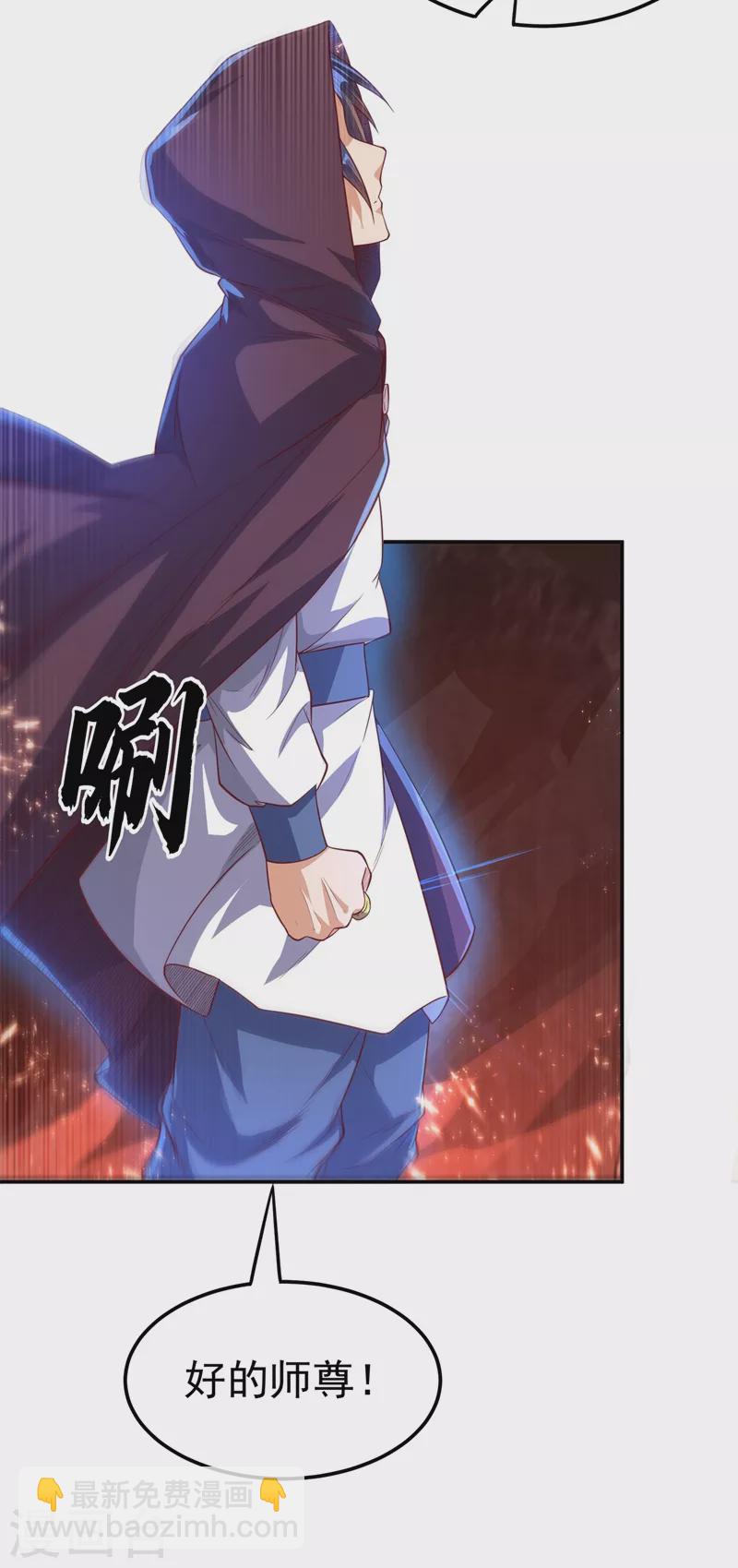 🍘武逆 第106话 这地方居然有旱魃 第5页