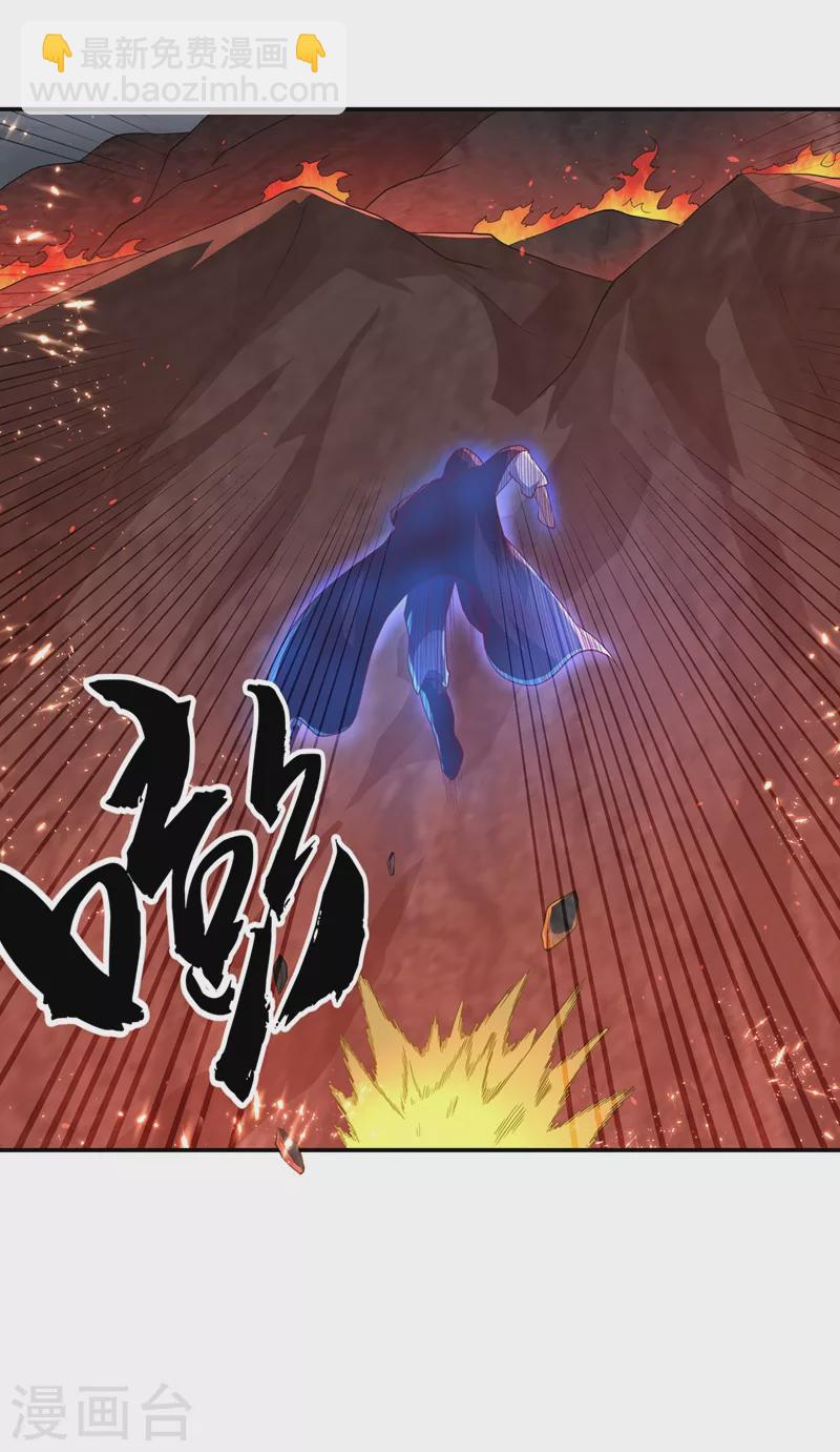 🍘武逆 第106话 这地方居然有旱魃 第6页