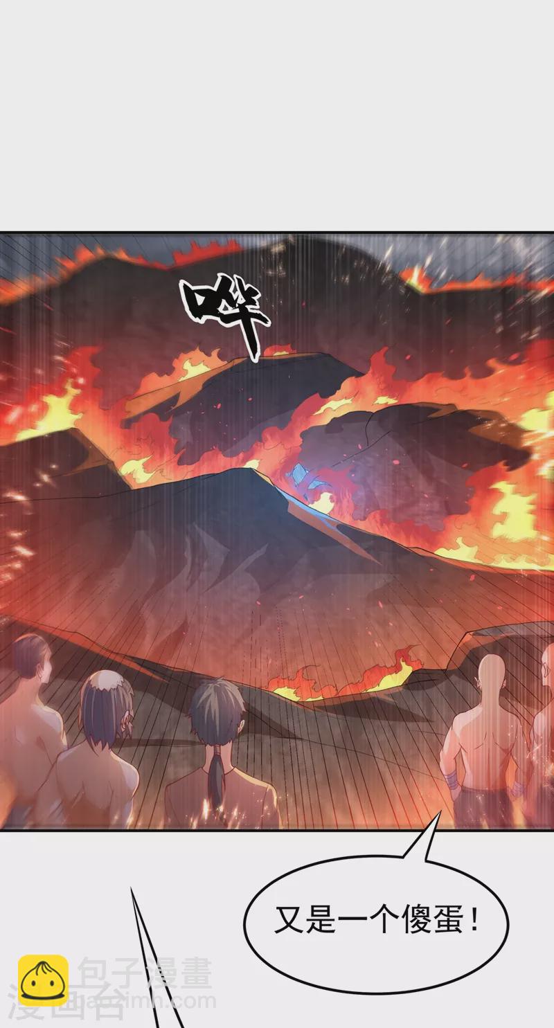 🍘武逆 第106话 这地方居然有旱魃 第7页