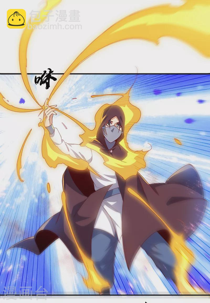 🍘武逆 第108话 这个大武师杀了旱魃？ 第11页