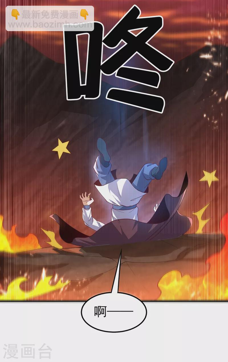 🍘武逆 第108话 这个大武师杀了旱魃？ 第13页