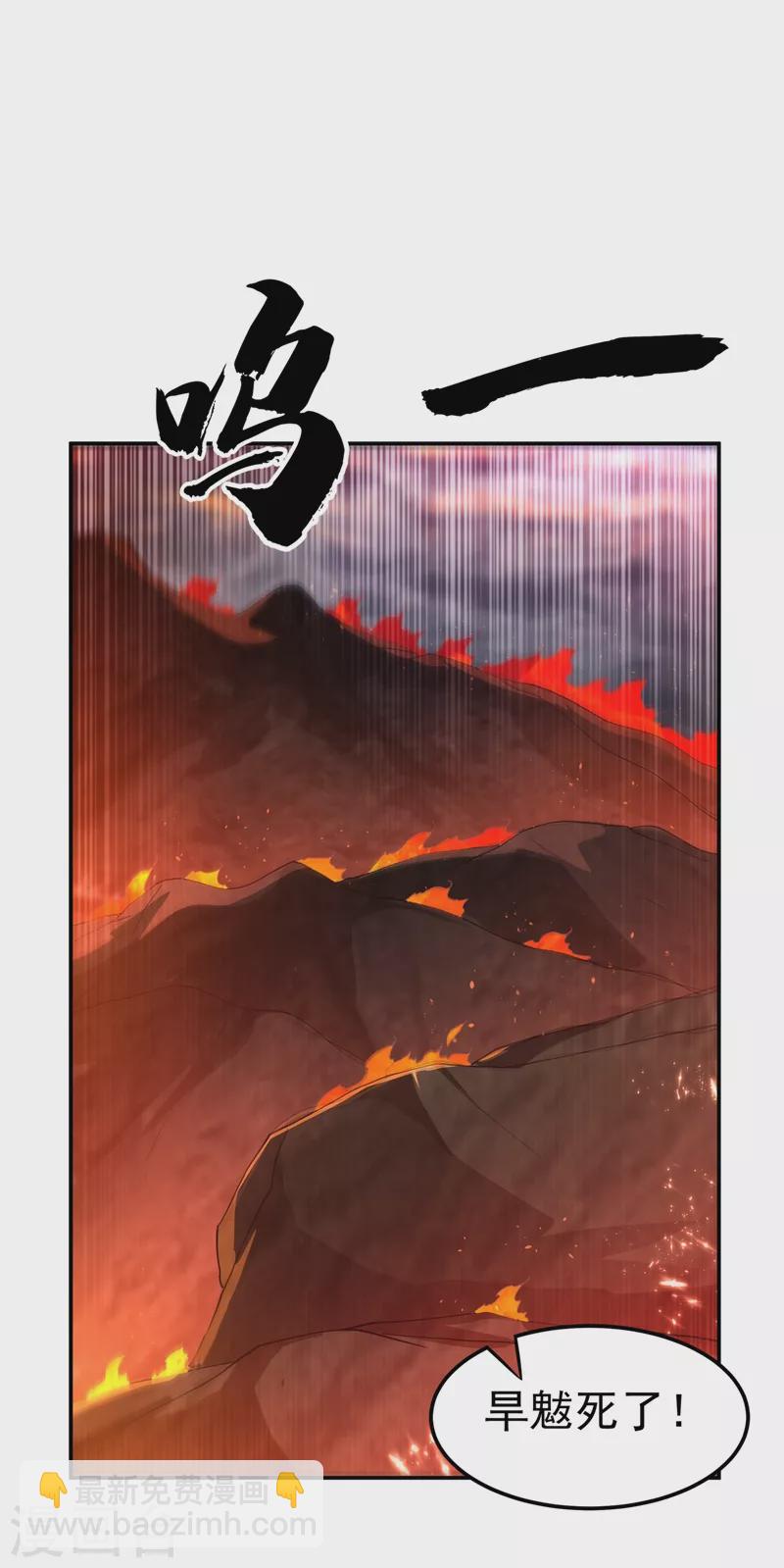 🍘武逆 第108话 这个大武师杀了旱魃？ 第14页