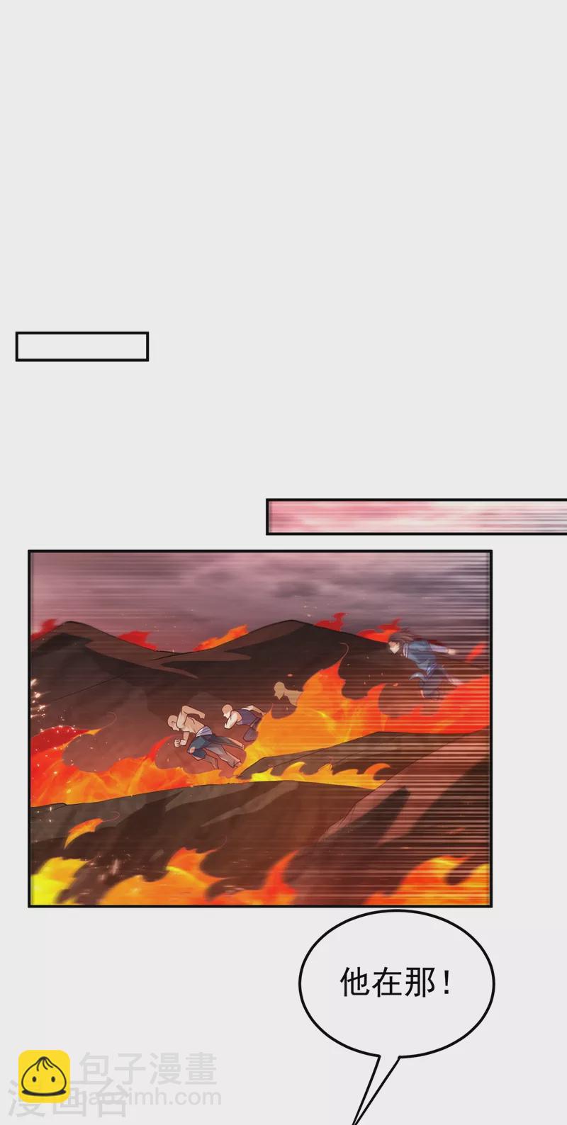 🍘武逆 第108话 这个大武师杀了旱魃？ 第17页