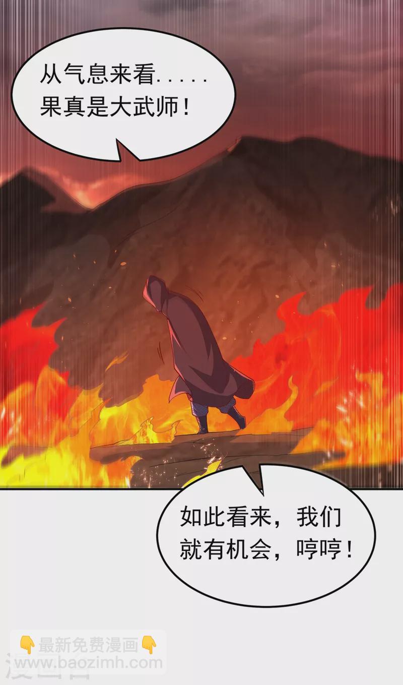 🍘武逆 第108话 这个大武师杀了旱魃？ 第19页