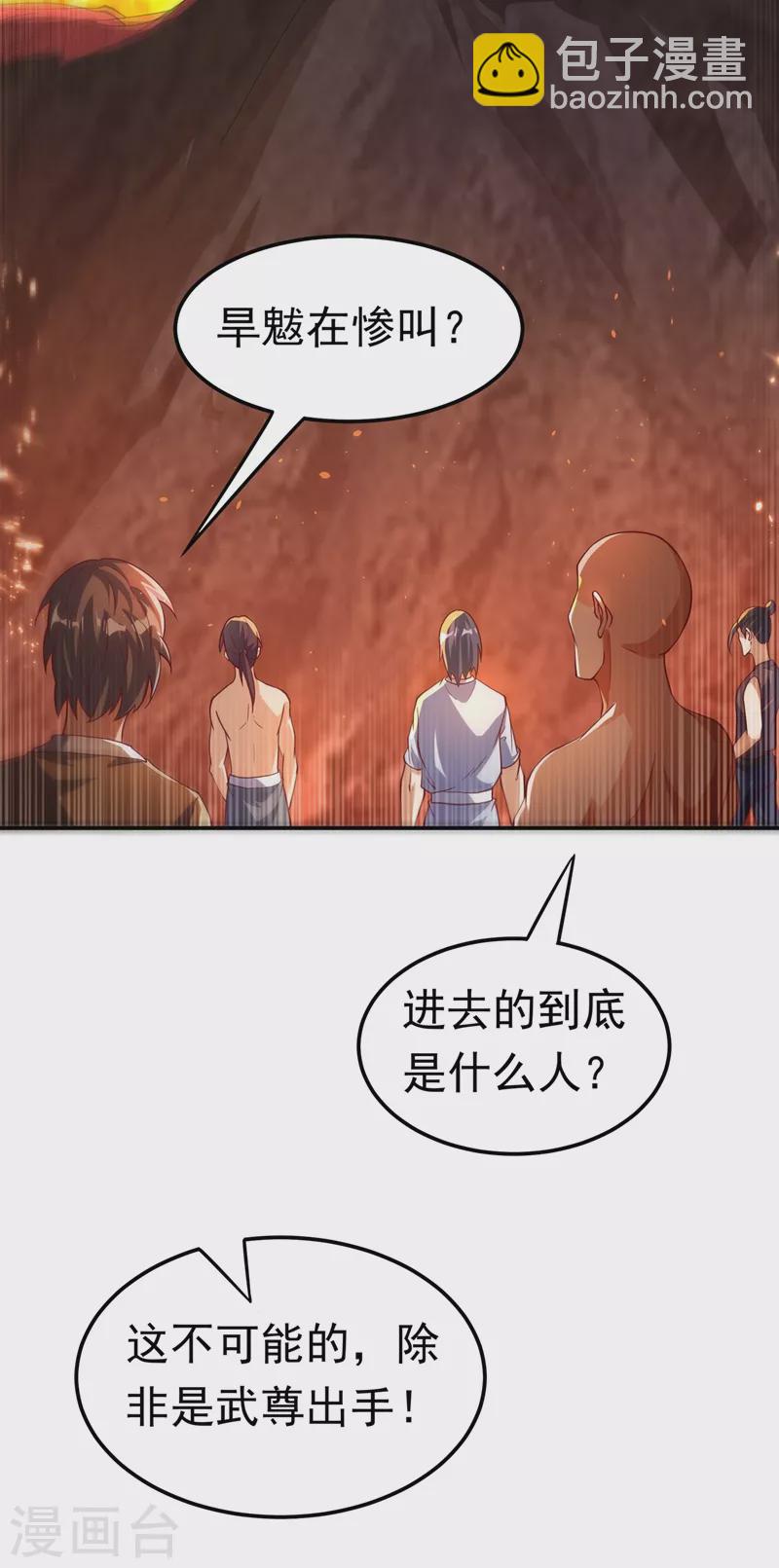 🍘武逆 第108话 这个大武师杀了旱魃？ 第2页