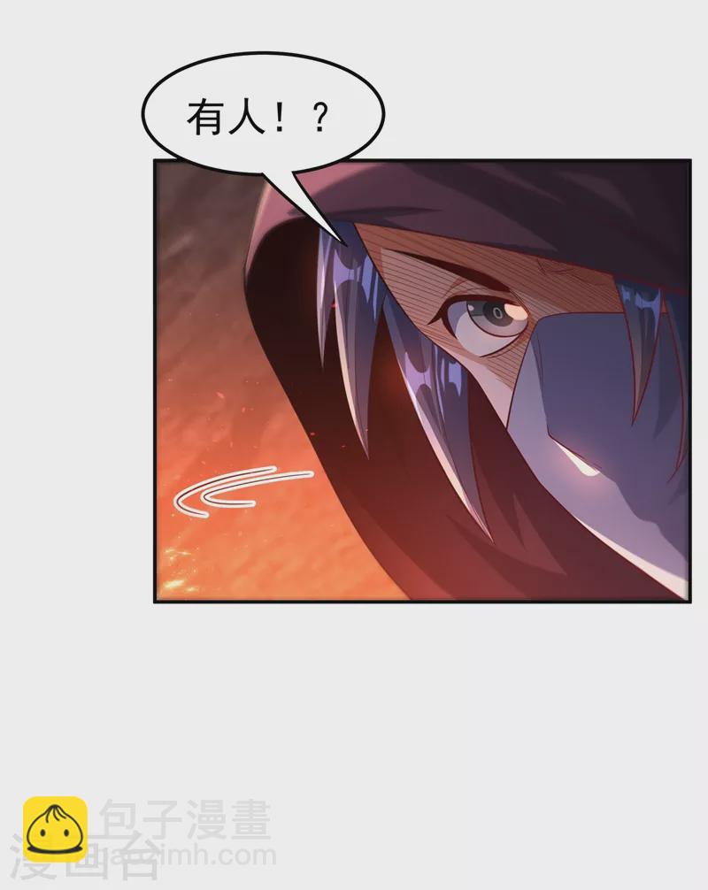 🍘武逆 第108话 这个大武师杀了旱魃？ 第20页