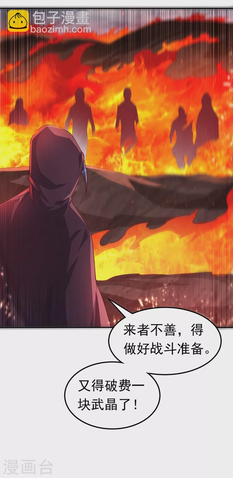 🍘武逆 第108话 这个大武师杀了旱魃？ 第21页