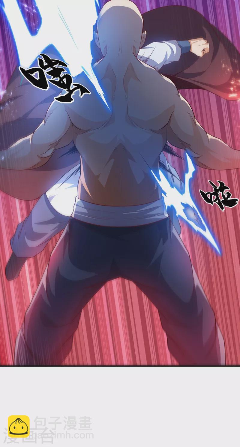 🍘武逆 第108话 这个大武师杀了旱魃？ 第25页