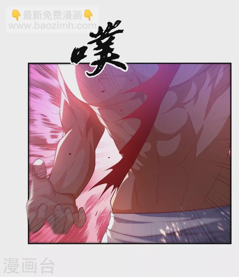 🍘武逆 第108话 这个大武师杀了旱魃？ 第26页