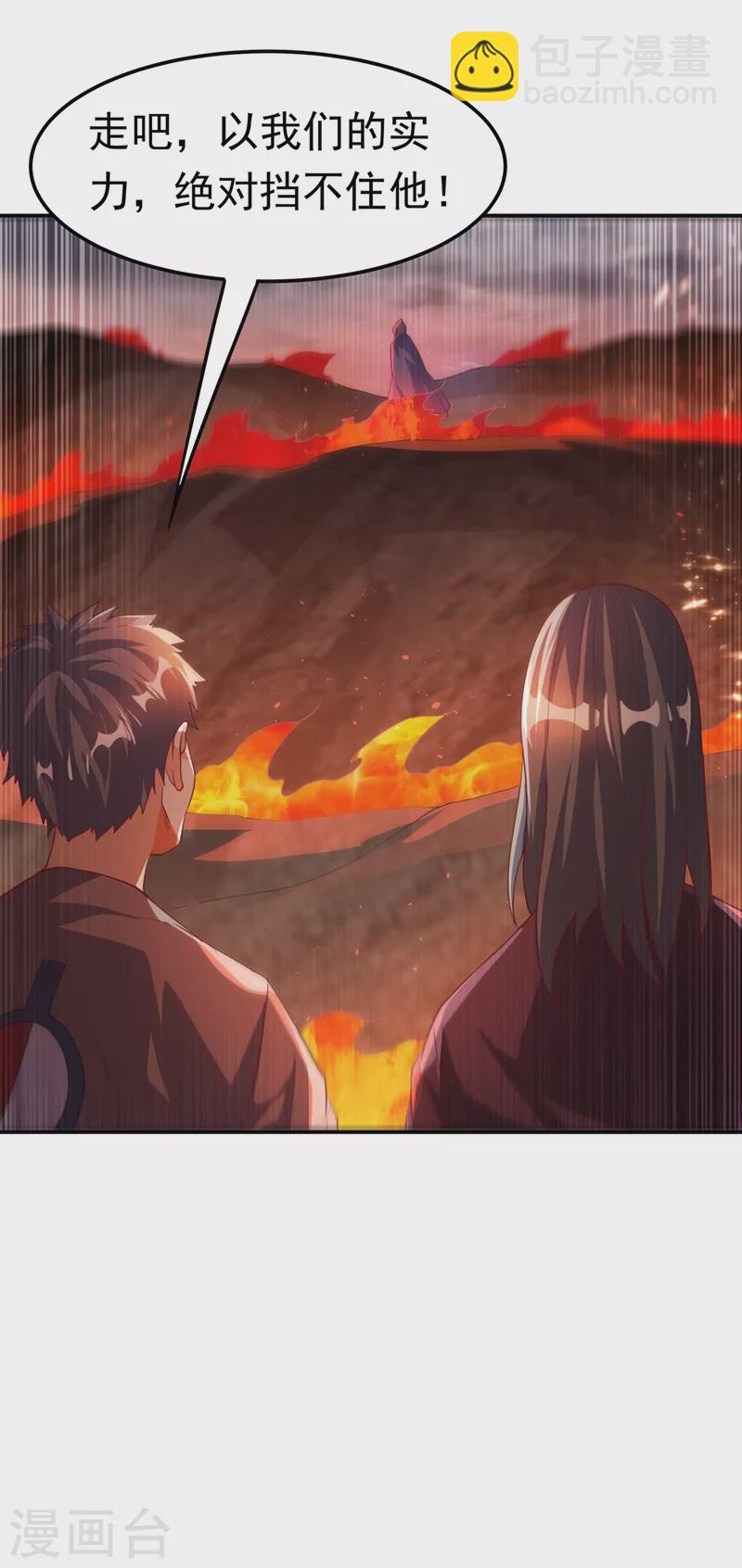 🍘武逆 第108话 这个大武师杀了旱魃？ 第29页