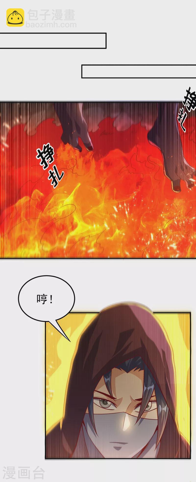 🍘武逆 第108话 这个大武师杀了旱魃？ 第3页