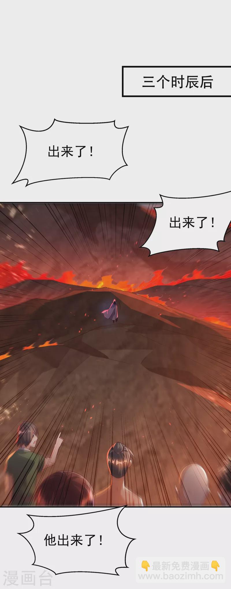🍘武逆 第108话 这个大武师杀了旱魃？ 第30页