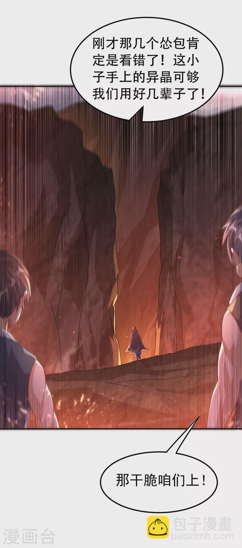 🍘武逆 第108话 这个大武师杀了旱魃？ 第32页