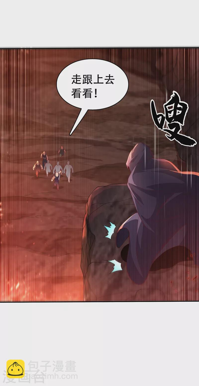 🍘武逆 第108话 这个大武师杀了旱魃？ 第33页