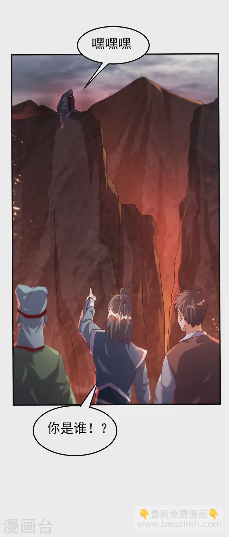 🍘武逆 第108话 这个大武师杀了旱魃？ 第34页