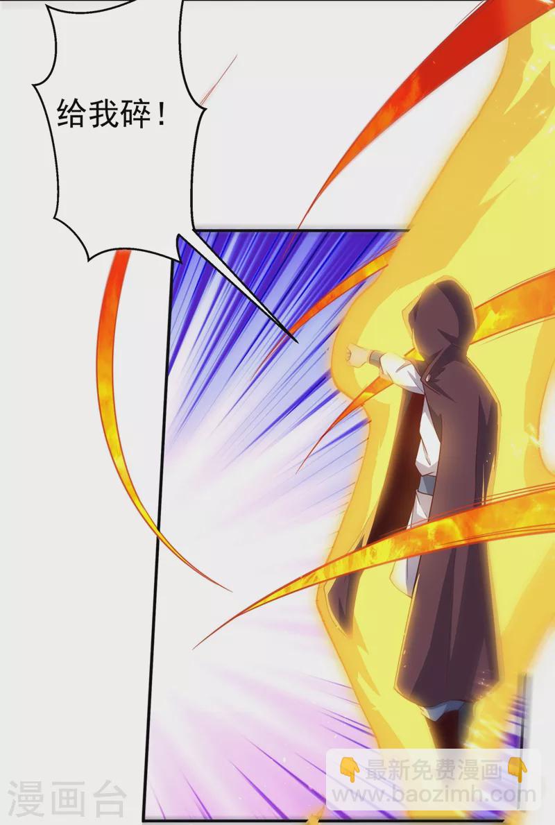 🍘武逆 第108话 这个大武师杀了旱魃？ 第5页