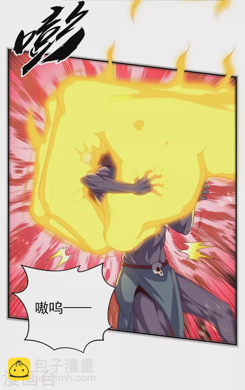 🍘武逆 第108话 这个大武师杀了旱魃？ 第6页