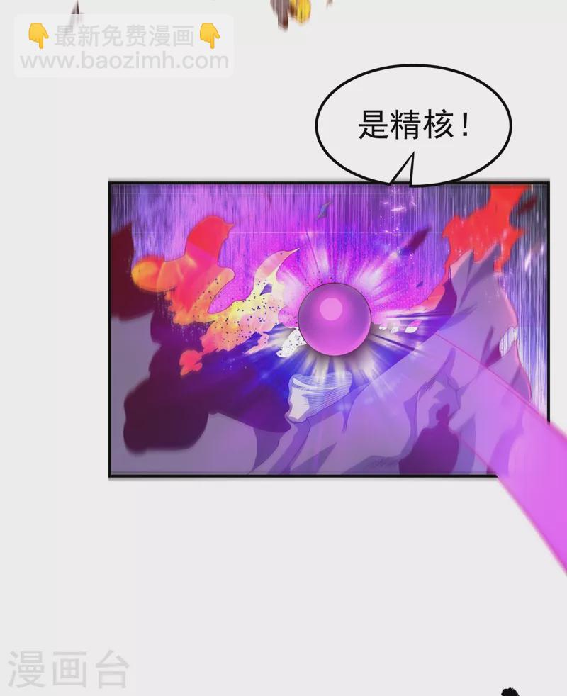 🍘武逆 第108话 这个大武师杀了旱魃？ 第9页