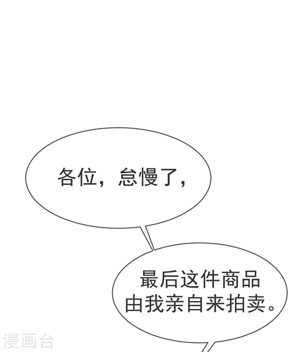 🍘武逆 第11话 玉兰城要变天了！ 第1页