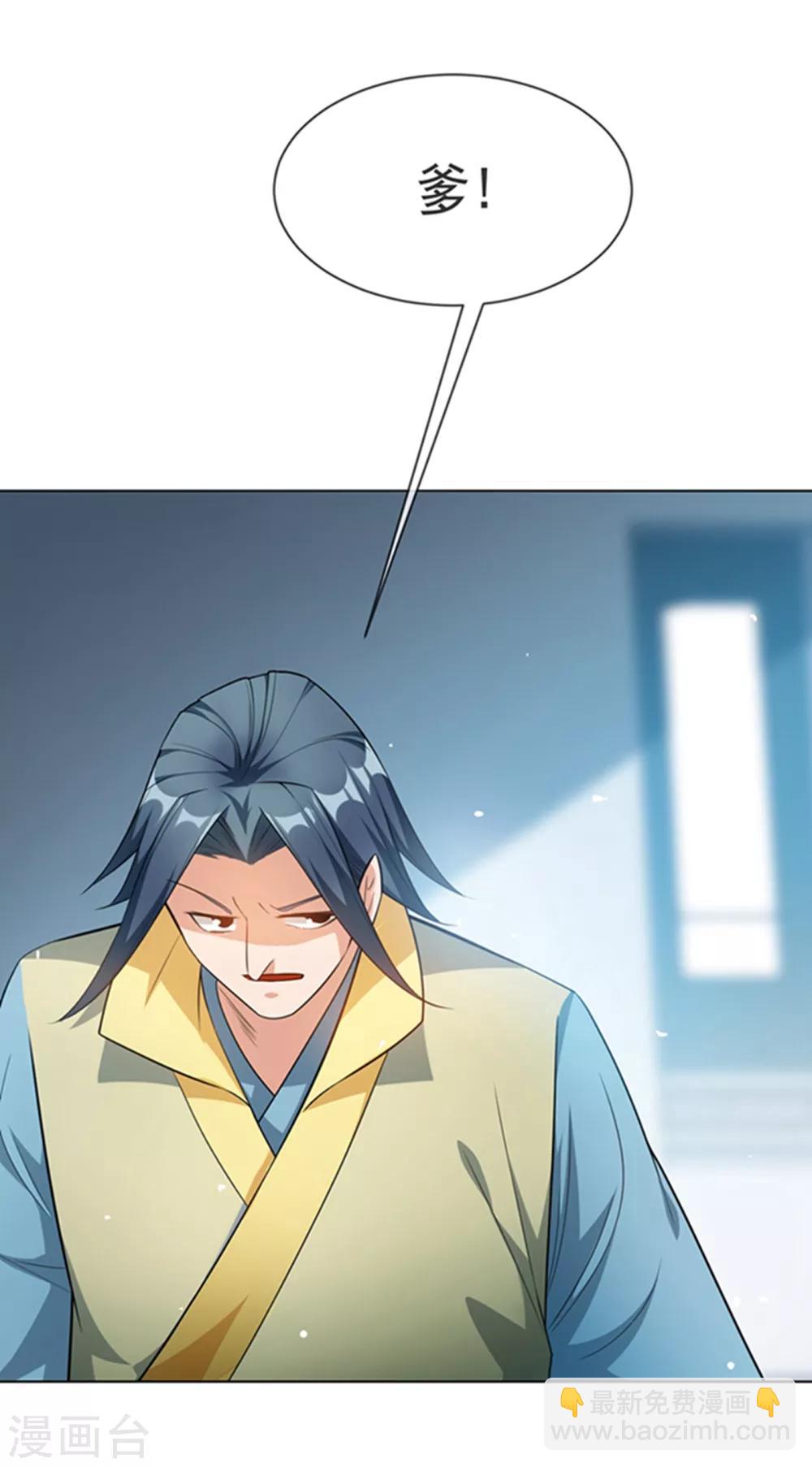 🍘武逆 第11话 玉兰城要变天了！ 第15页