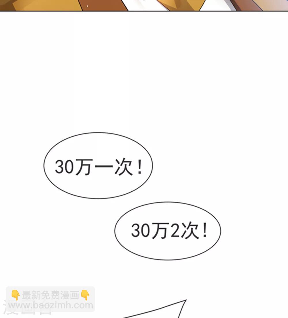 🍘武逆 第11话 玉兰城要变天了！ 第20页