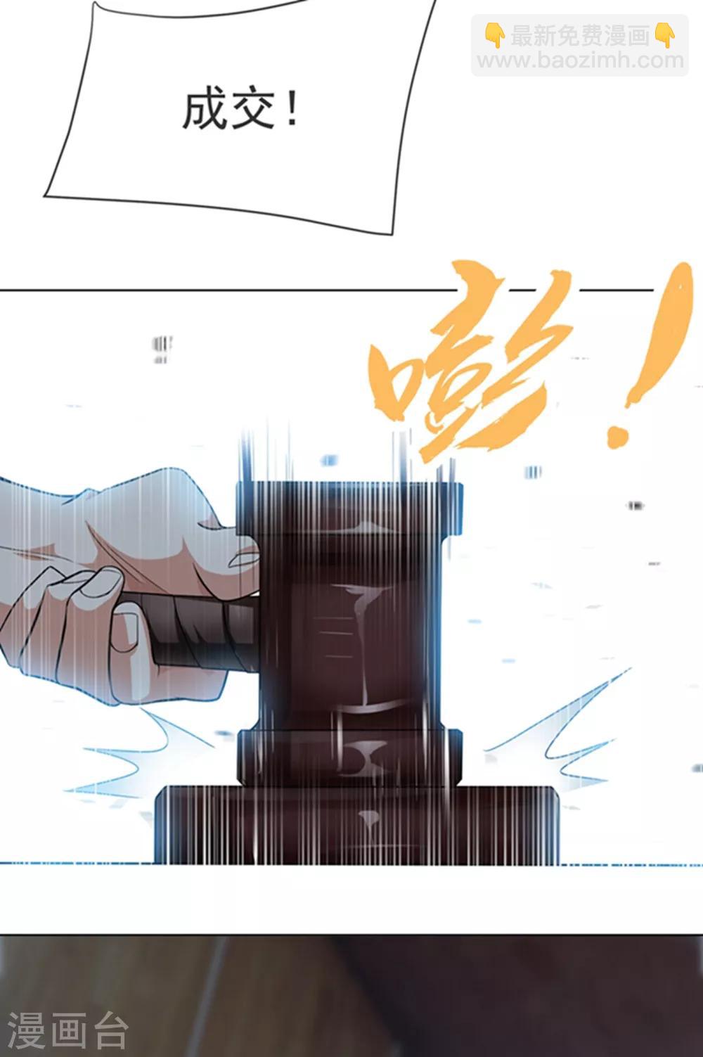 🍘武逆 第11话 玉兰城要变天了！ 第21页