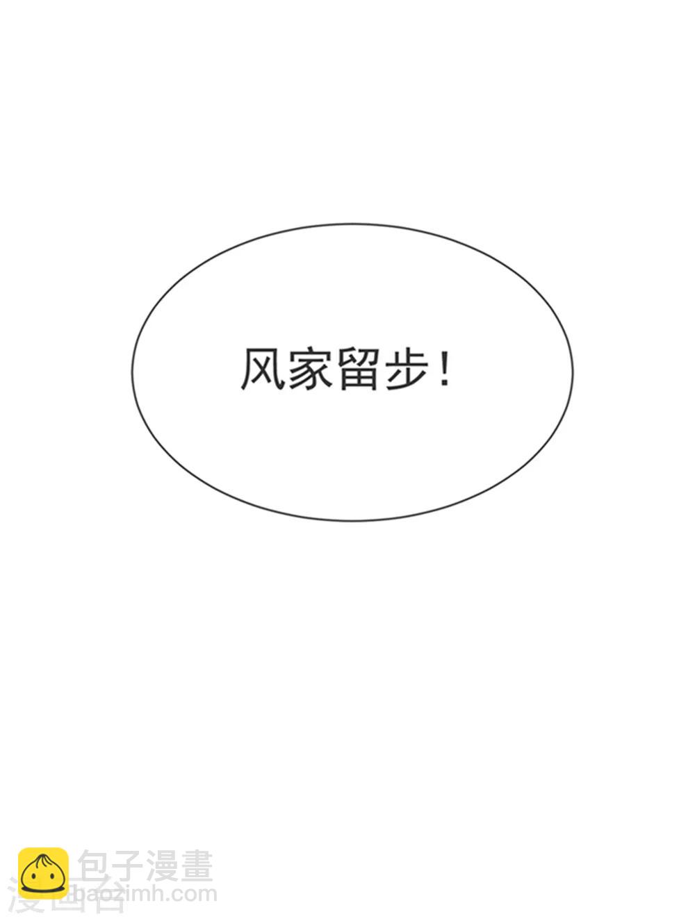 🍘武逆 第11话 玉兰城要变天了！ 第23页