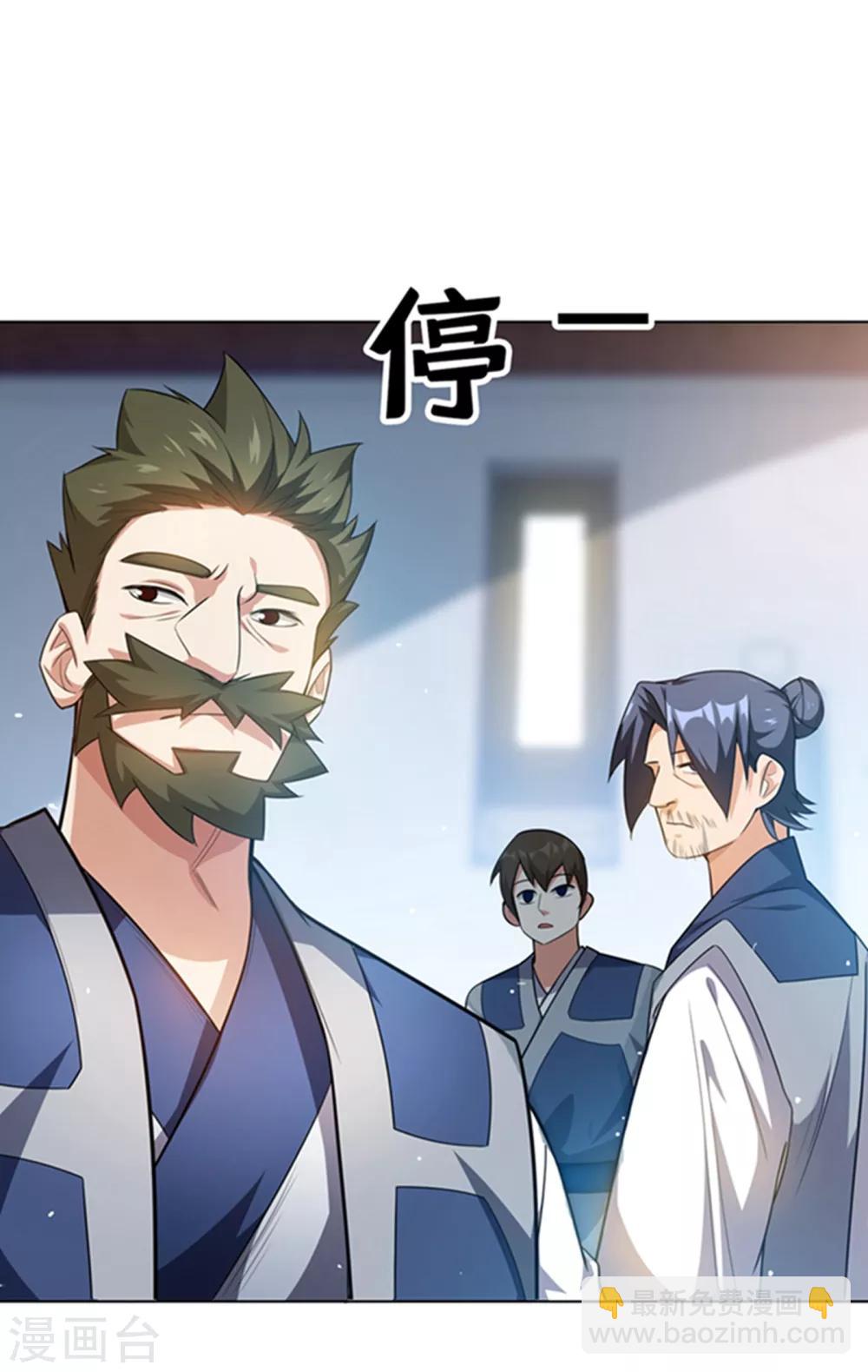 🍘武逆 第11话 玉兰城要变天了！ 第24页