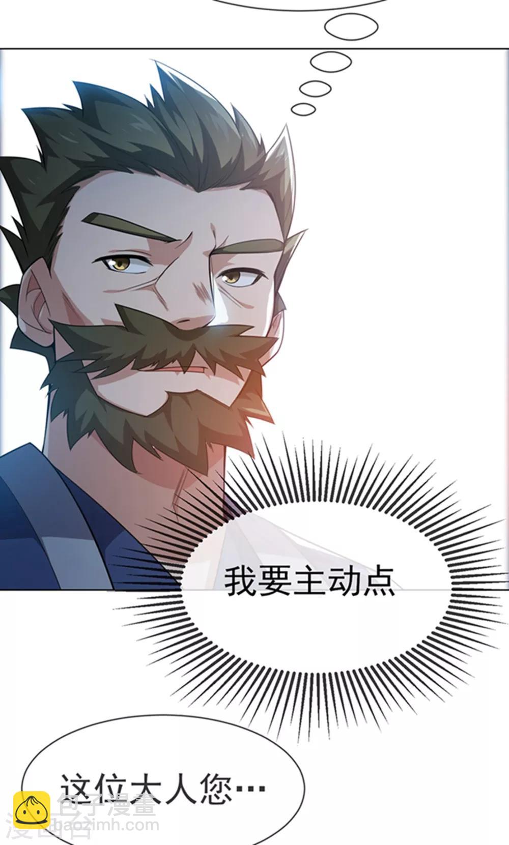 🍘武逆 第11话 玉兰城要变天了！ 第27页