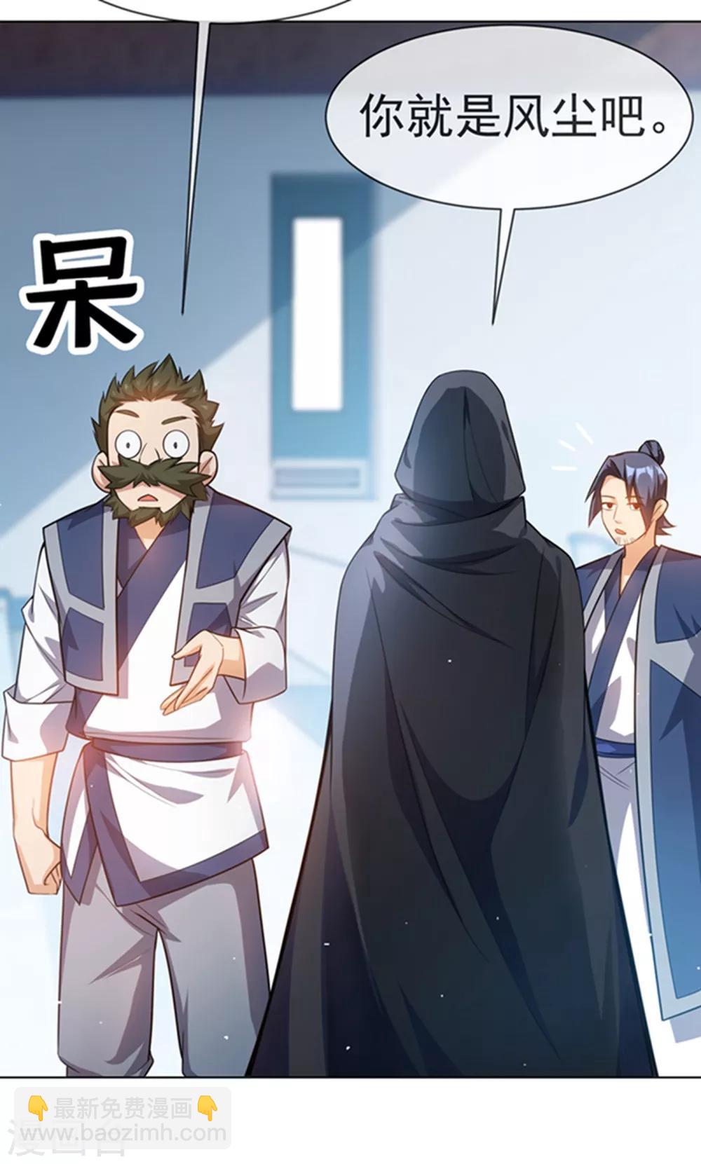 🍘武逆 第11话 玉兰城要变天了！ 第28页