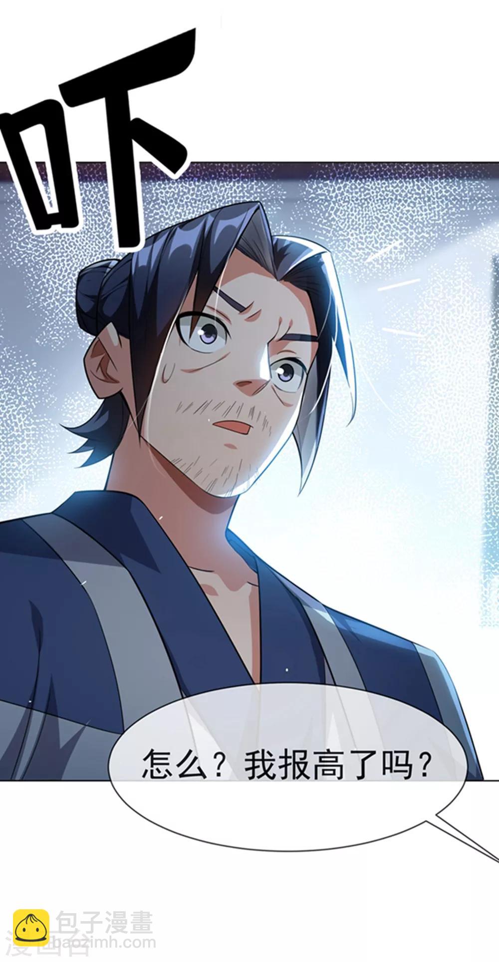 🍘武逆 第11话 玉兰城要变天了！ 第36页