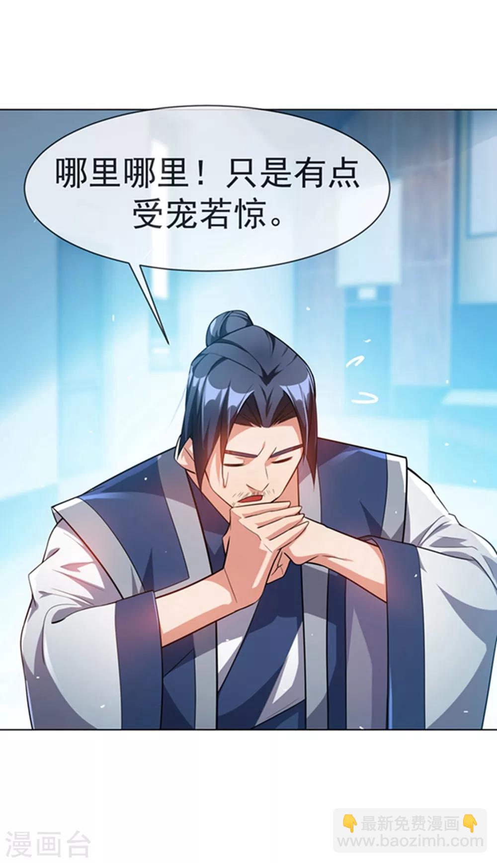 🍘武逆 第11话 玉兰城要变天了！ 第37页