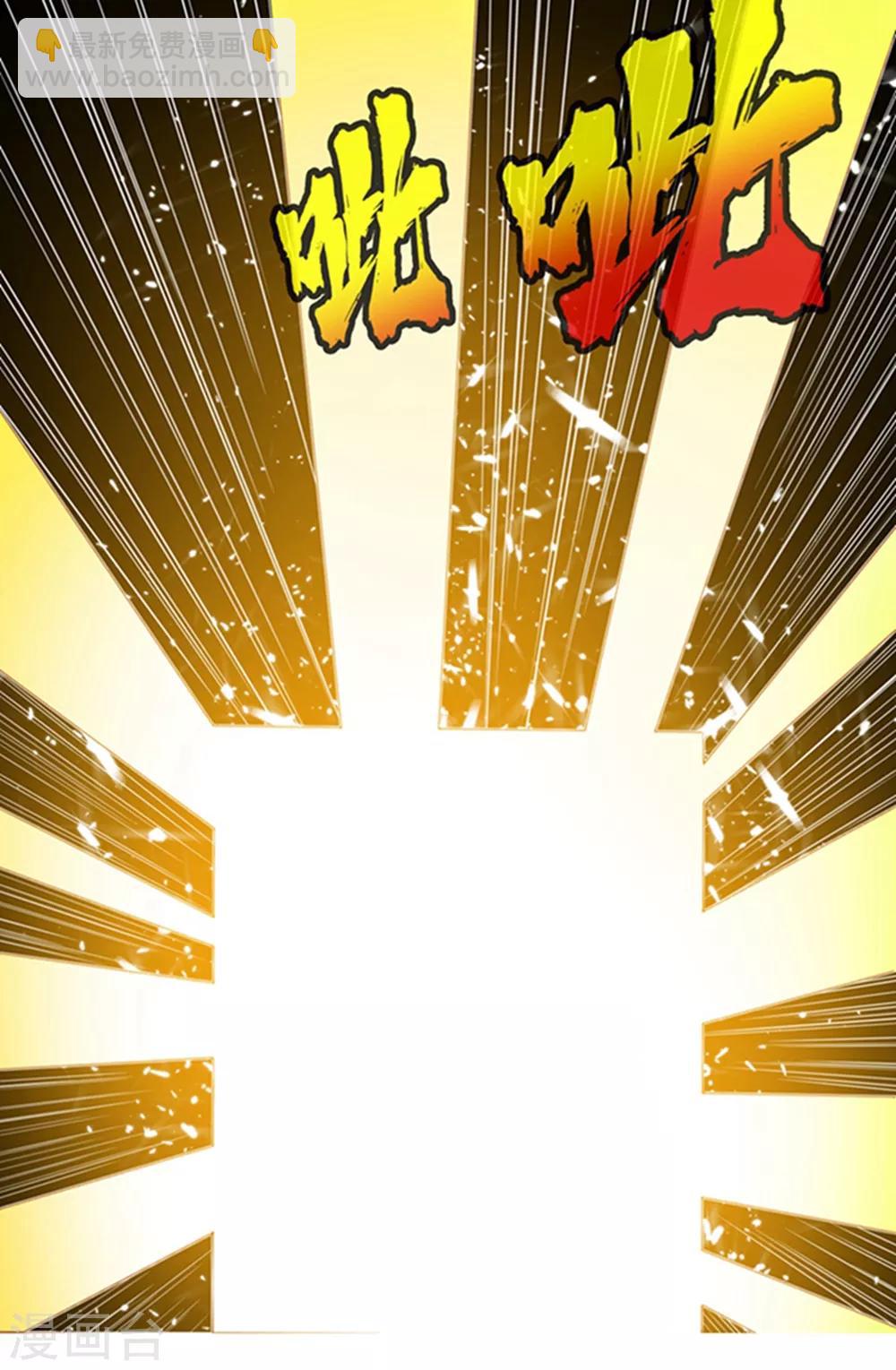 🍘武逆 第11话 玉兰城要变天了！ 第4页