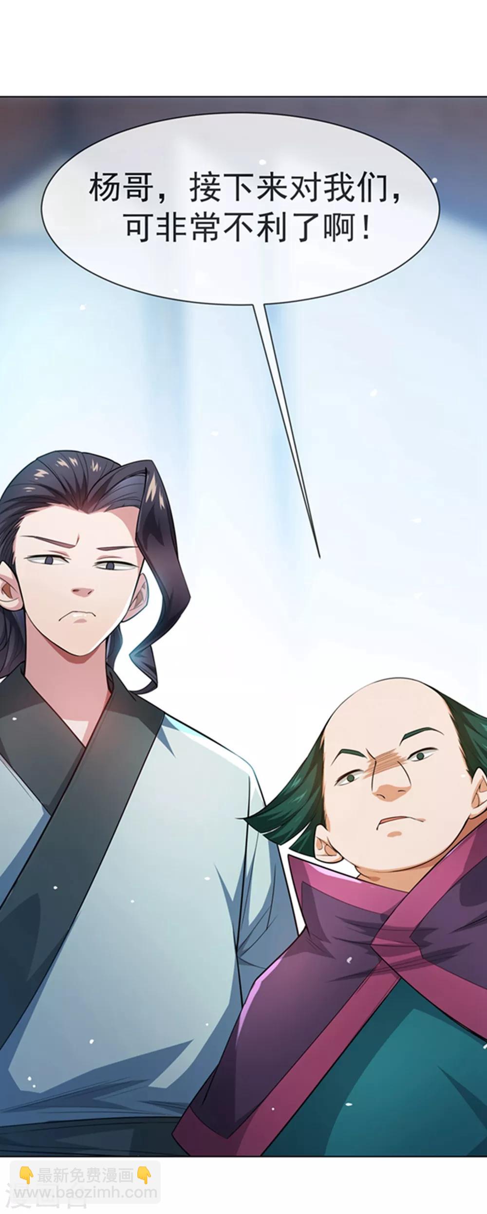 🍘武逆 第11话 玉兰城要变天了！ 第40页