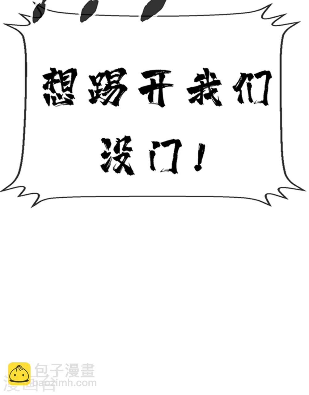 🍘武逆 第11话 玉兰城要变天了！ 第42页