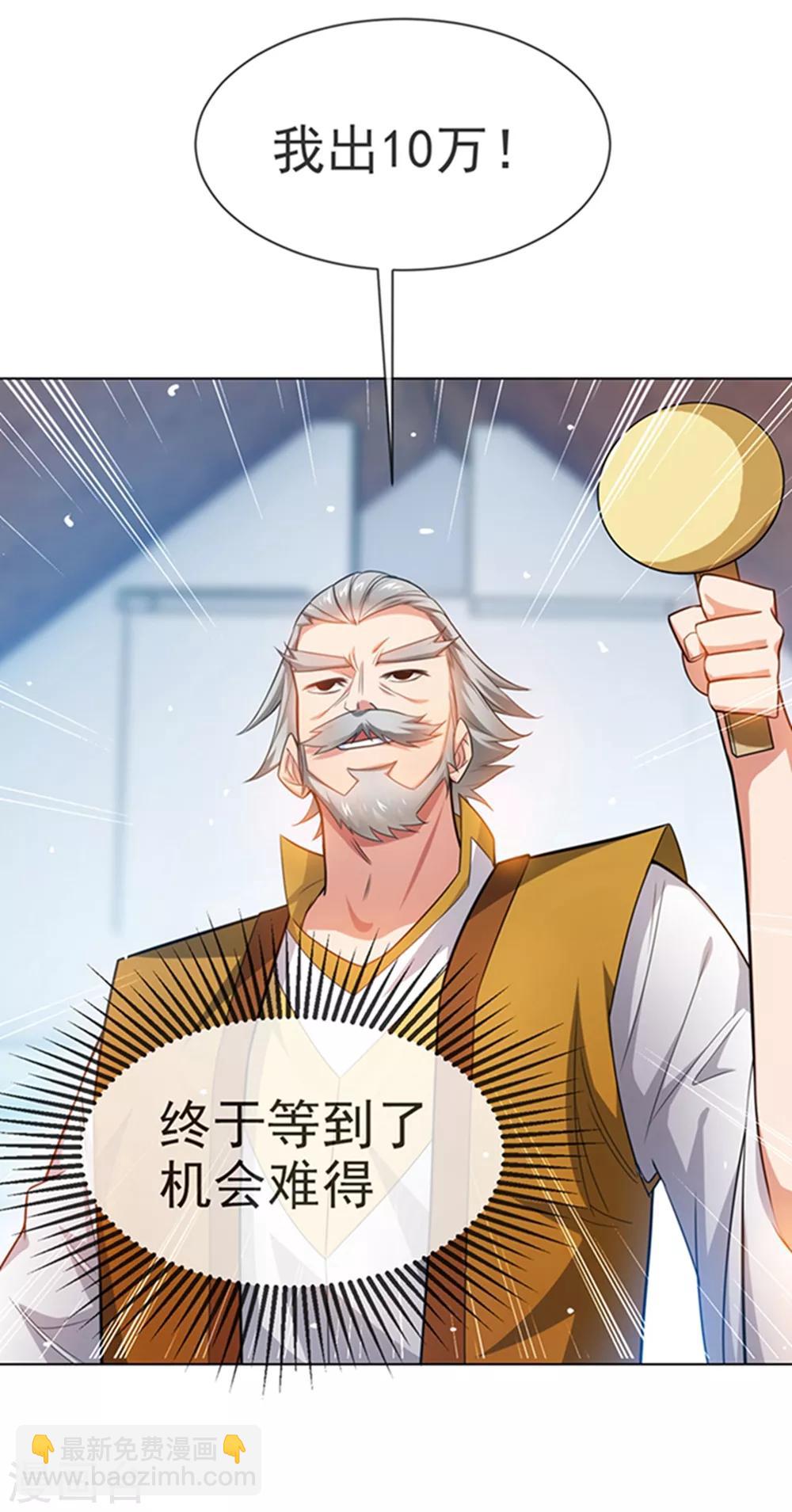 🍘武逆 第11话 玉兰城要变天了！ 第8页