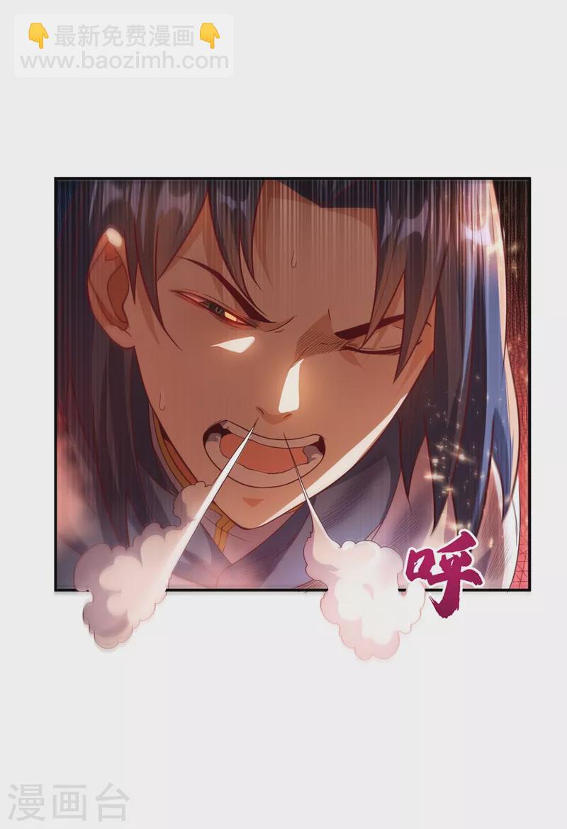 🍘武逆 第110话 我不会原谅你的 第10页