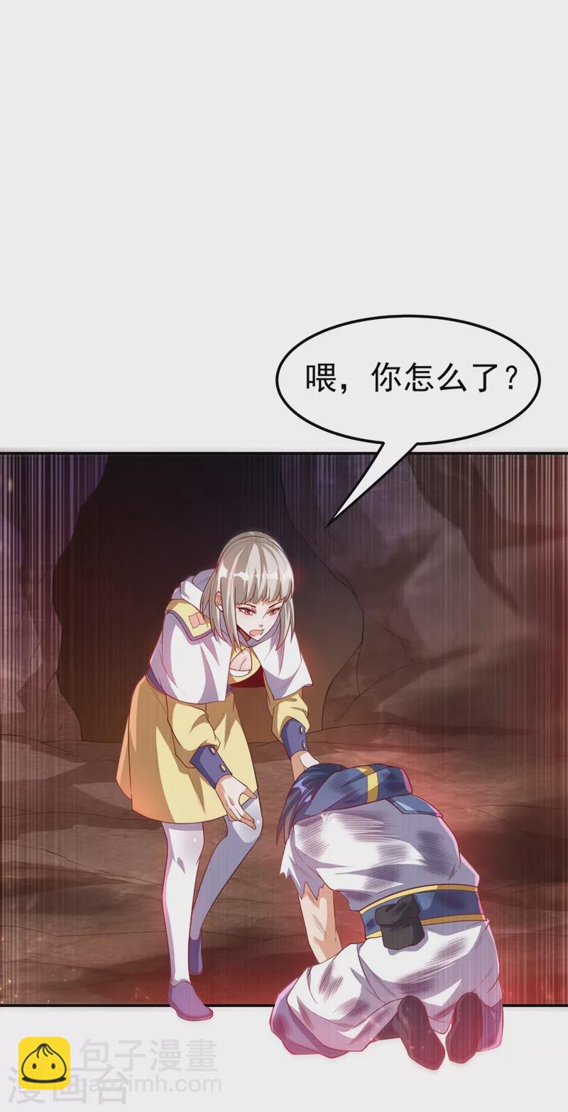 🍘武逆 第110话 我不会原谅你的 第12页