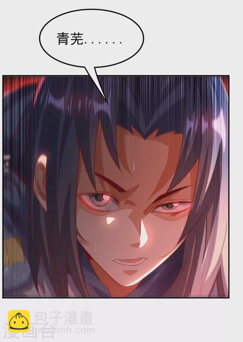 🍘武逆 第110话 我不会原谅你的 第13页