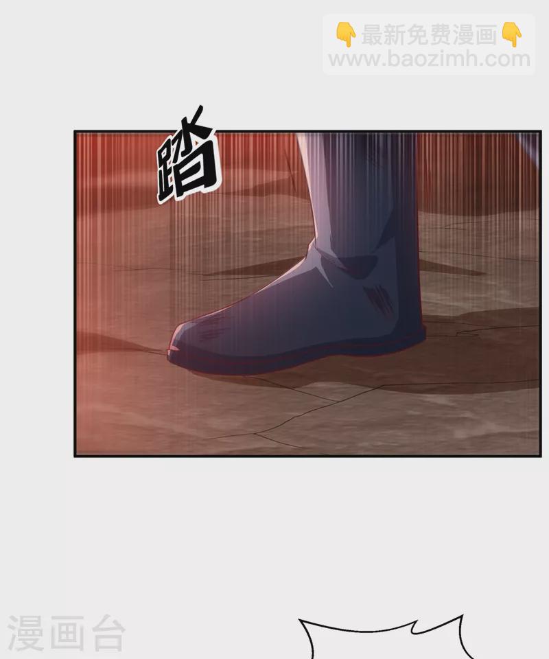 🍘武逆 第110话 我不会原谅你的 第18页
