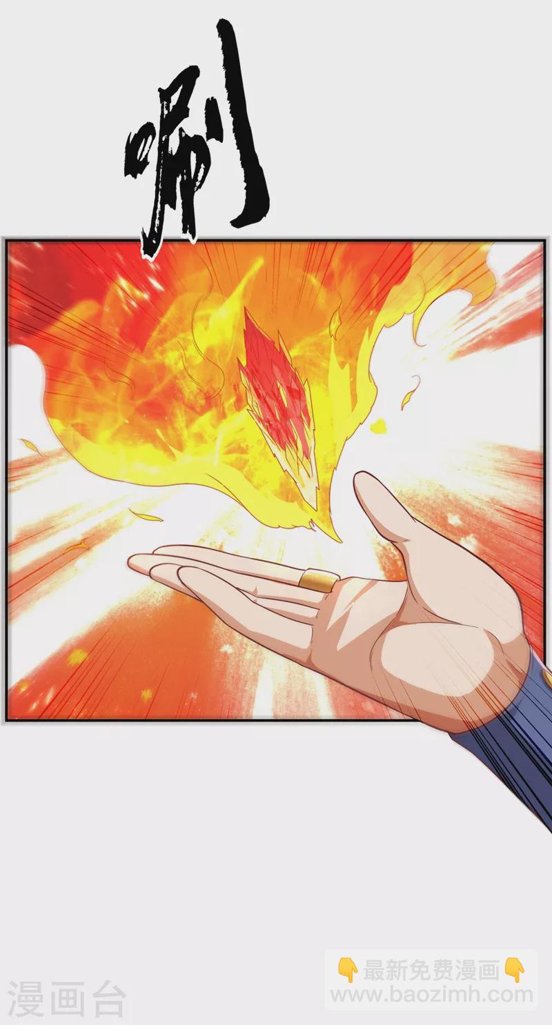 🍘武逆 第110话 我不会原谅你的 第2页