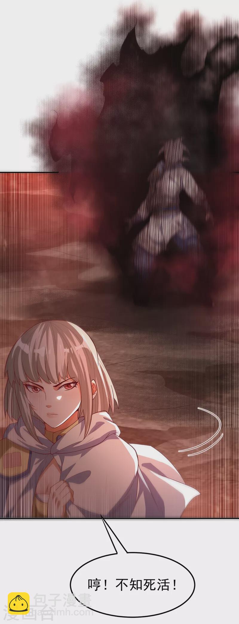 🍘武逆 第110话 我不会原谅你的 第20页