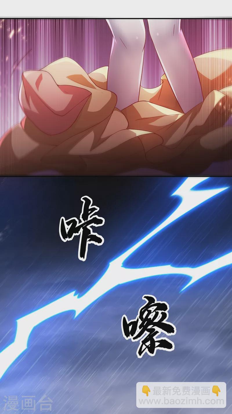 🍘武逆 第110话 我不会原谅你的 第27页